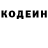 Кодеиновый сироп Lean Purple Drank Sergey Titanic