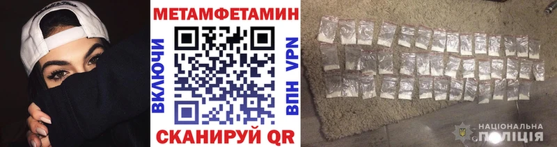 Метамфетамин пудра  ссылка на мегу ССЫЛКА  Брюховецкая 